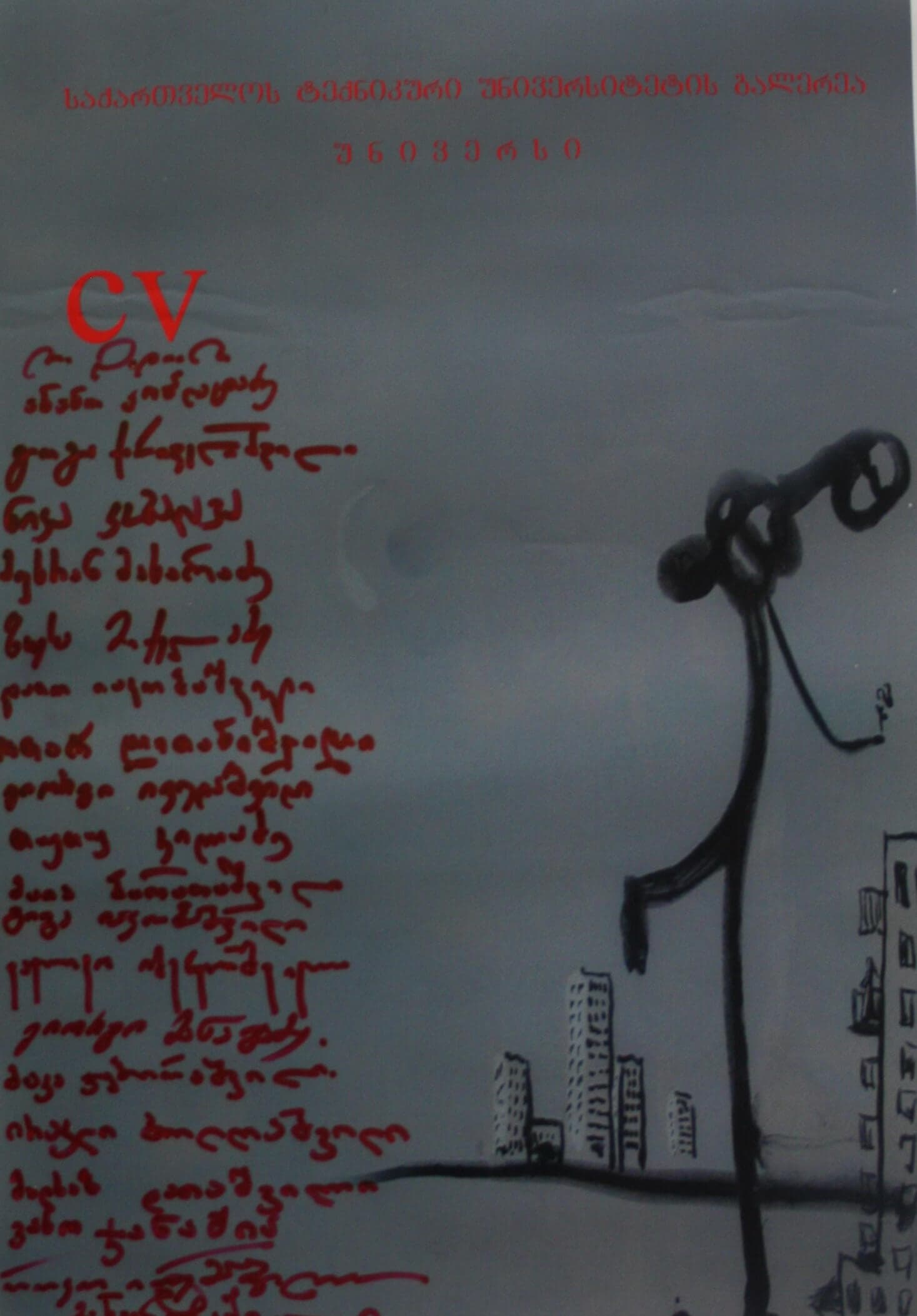 CV
