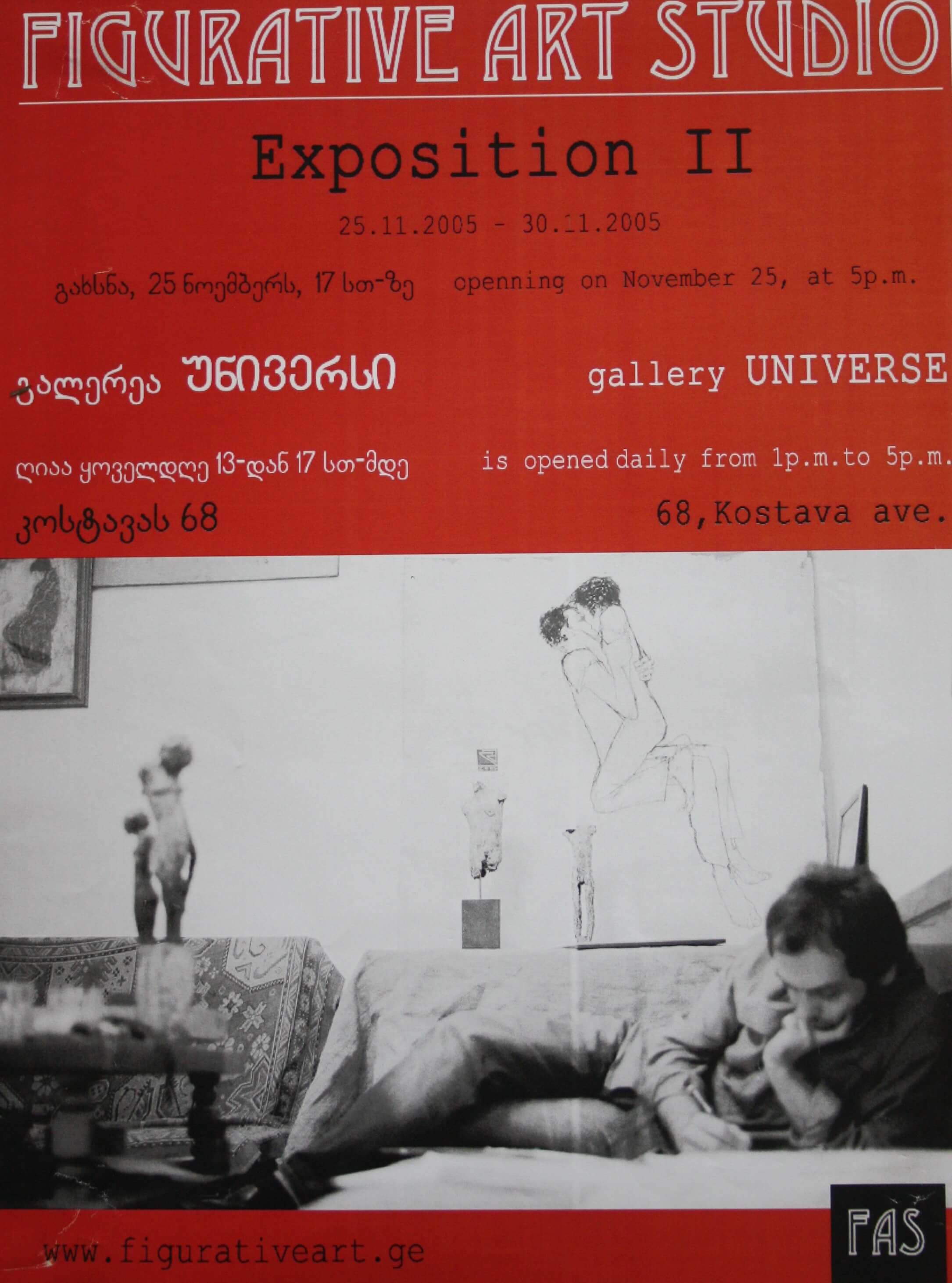 "Figurative Art Studio" 25-30 ნოემბერი 2005